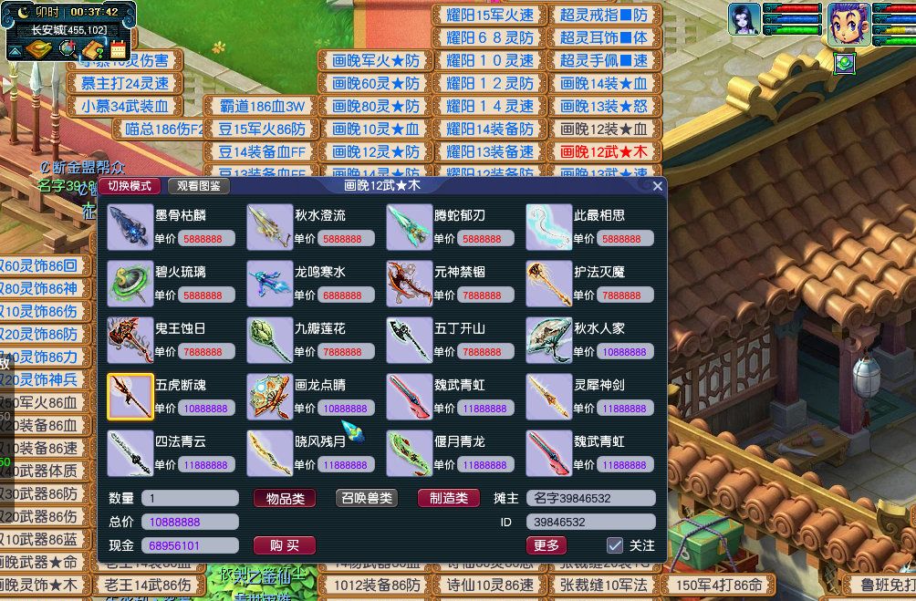 梦幻西游：玩家鉴定武器喜当托，祈祷系统显灵，要什么来什么