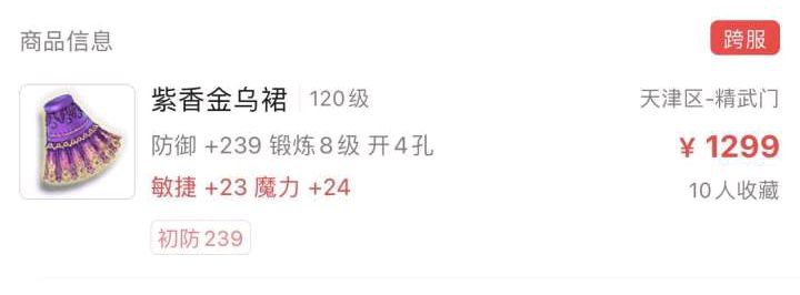 梦幻西游：从零开始教学，教你如何配置性价比最高的129级法系