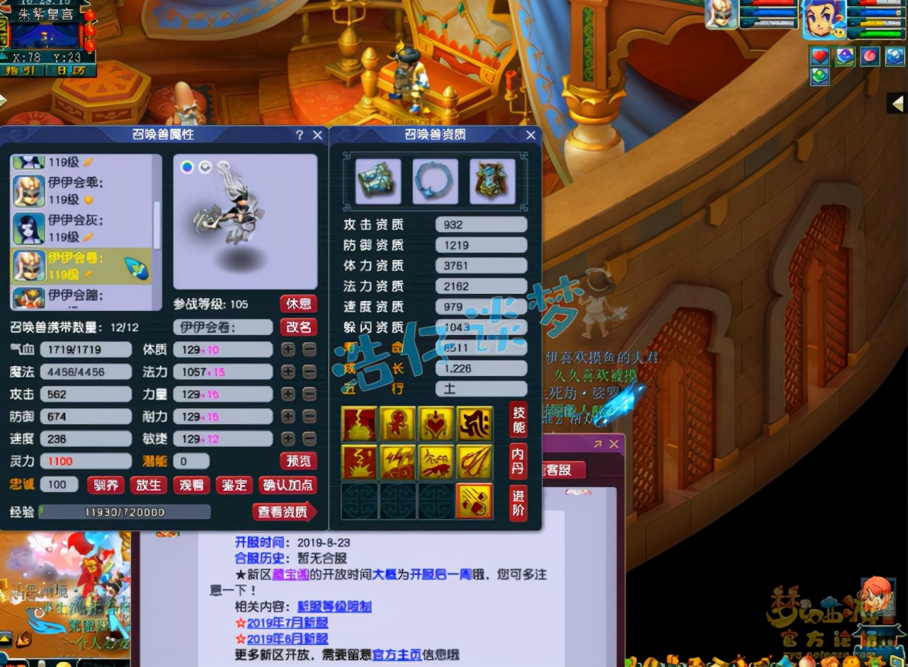 梦幻西游：年内109第一天宫，近20000血1200速，多套PK装随便切