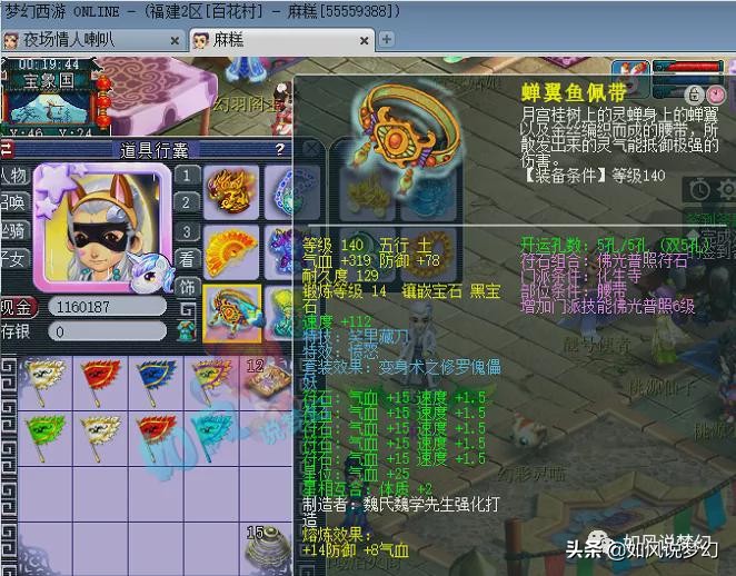 梦幻西游：渔岛区霸战队报名服战，浩文团队美女化生的灵饰曝光