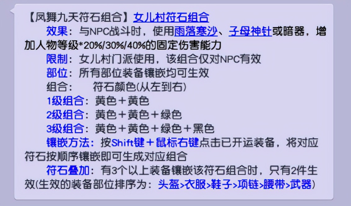 梦幻西游：给新手五开推荐的必打符石组合