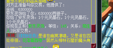 梦幻西游：商人手误丢错物品，总价值高达千万，你会归还吗？