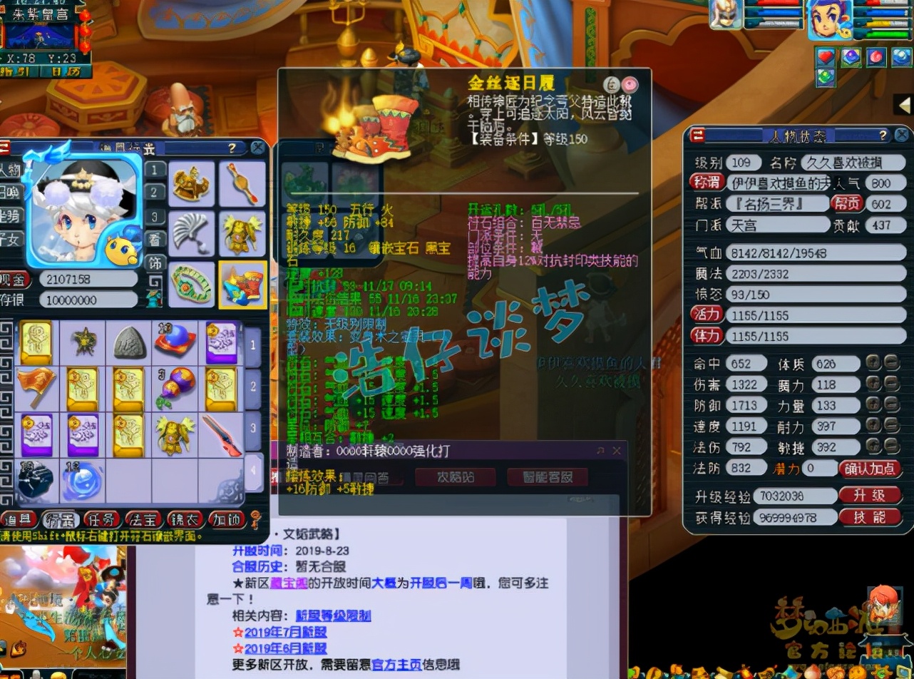 梦幻西游：年内109第一天宫，近20000血1200速，多套PK装随便切