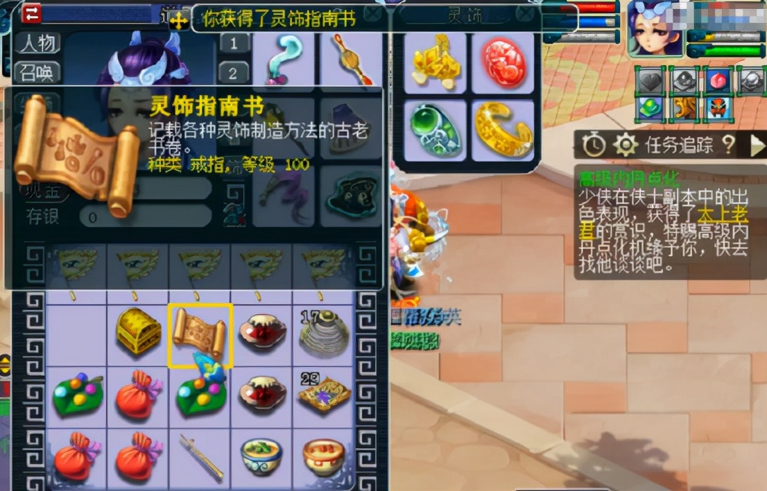 梦幻西游：天科组玩家秀奇异的星辰碎片奖励，2本戒指书爽歪歪