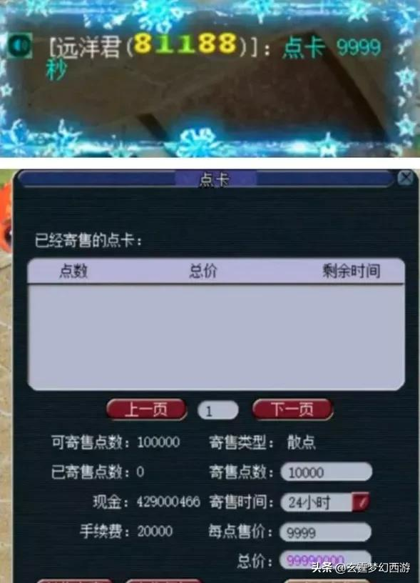 梦幻西游:震惊全服“黑商事件”!商人被联手抵制,不得不服软