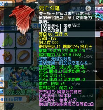 梦幻西游：69级玩家自封法系第一，亮出装备后，无人敢反驳