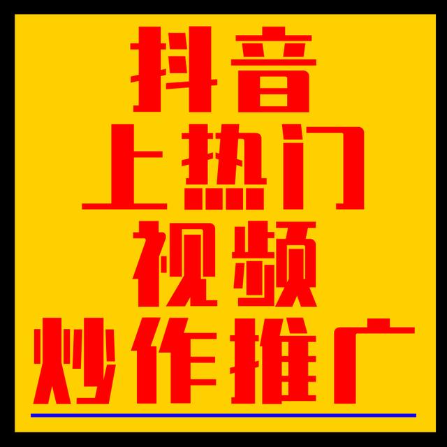 北京抖音平台代运营公司(抖音代运营、淘宝天猫代运营、微信公众号大鱼号头条号百家号运营)  第7张