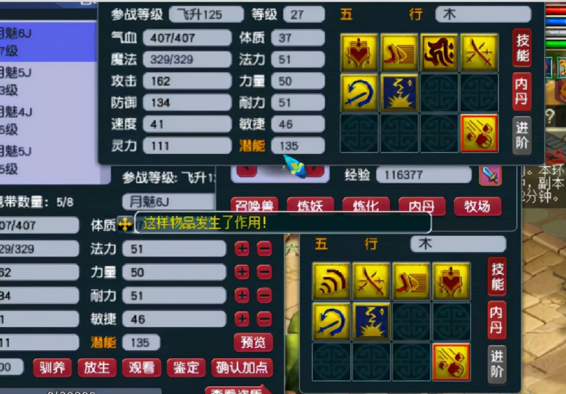 梦幻西游：玩家连打5只须弥真言月魅，真爱无疑了