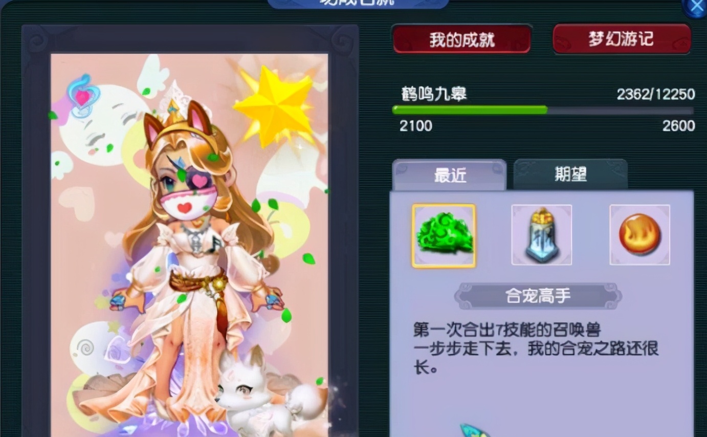 梦幻西游：玩家合出全区第一机关鸟，被老板花2亿买走，卖亏了？