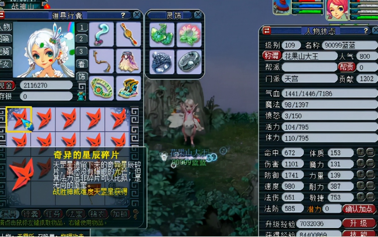 梦幻西游：原来大奖在最后！直播14颗奇异的星辰碎片玩家乐开花