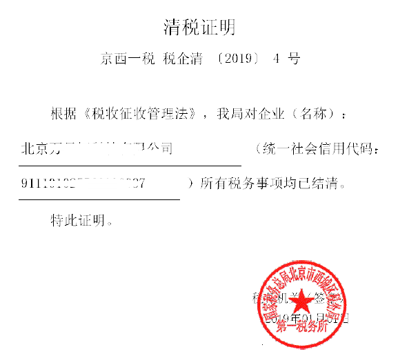 营业执照怎么注销可以网上办理手机上怎么注销营业执照