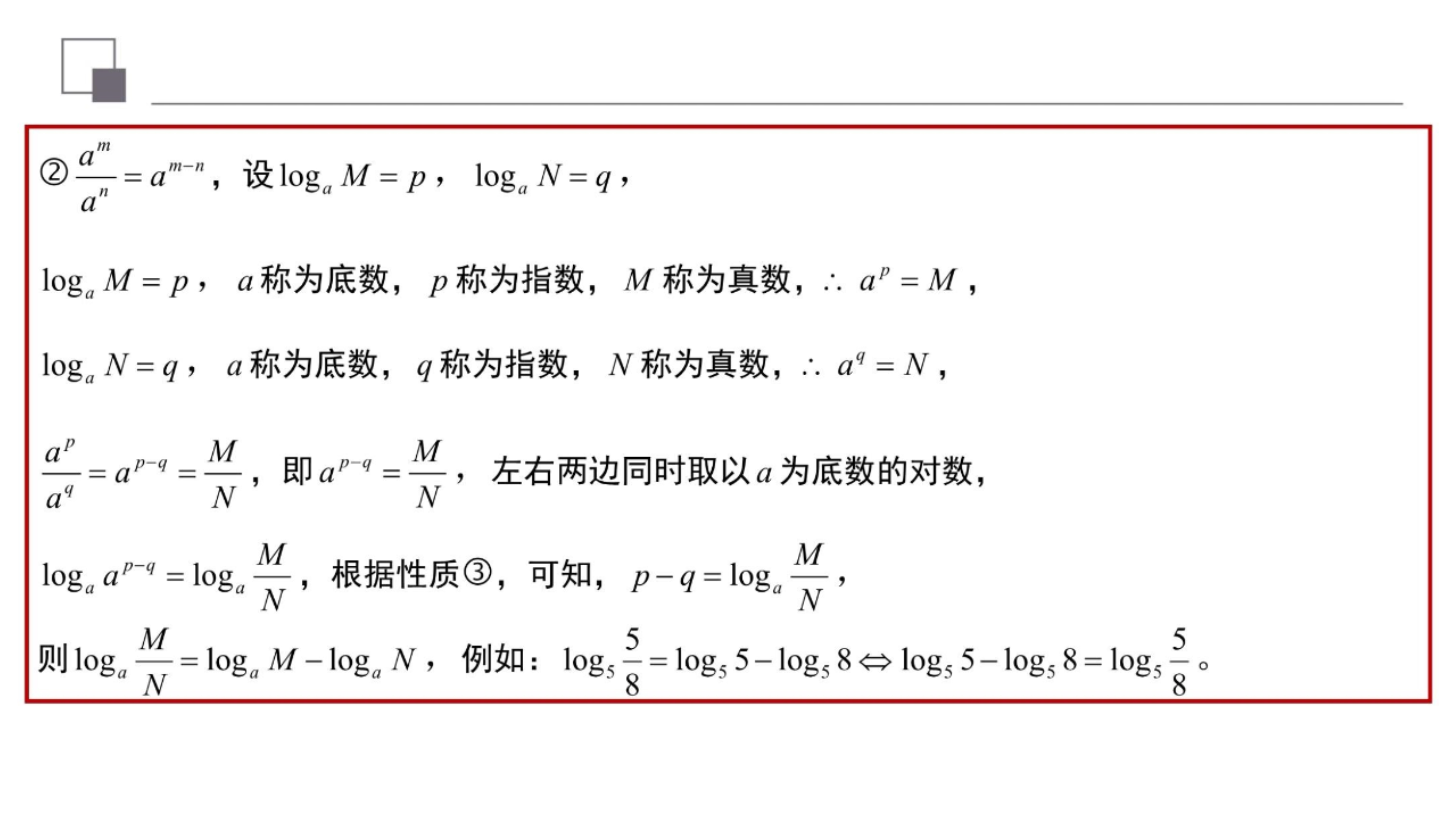 ln0等于多少ln等于log多少