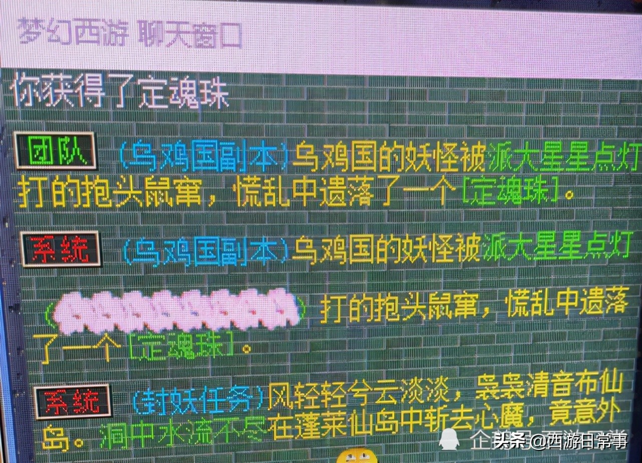 梦幻西游：天猴组又出神器？鬼将扭秧歌引围观，175法系速度