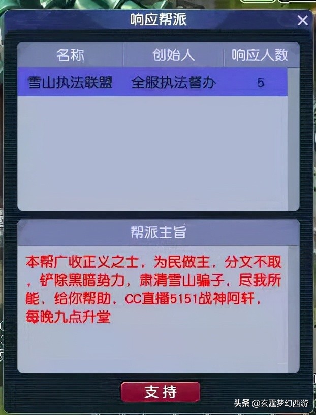 梦幻西游：阿轩「执法团队」展昭到位！从此双刀合璧、征战梦幻