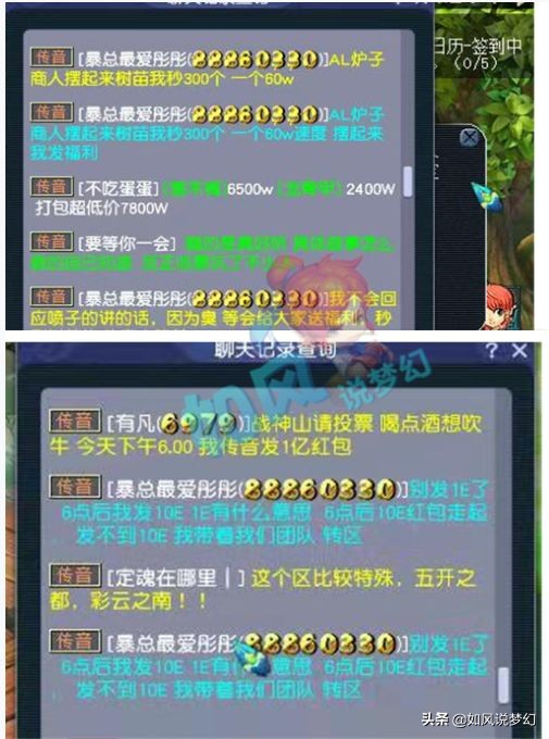 梦幻西游：服战冠军预测珍宝阁排第1，彩云之南因选拔发15亿红包