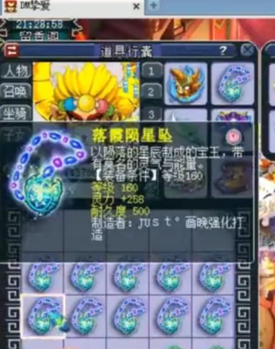 梦幻西游：搏20件极品项链元身，连炸3极品，最后的3极限发财了