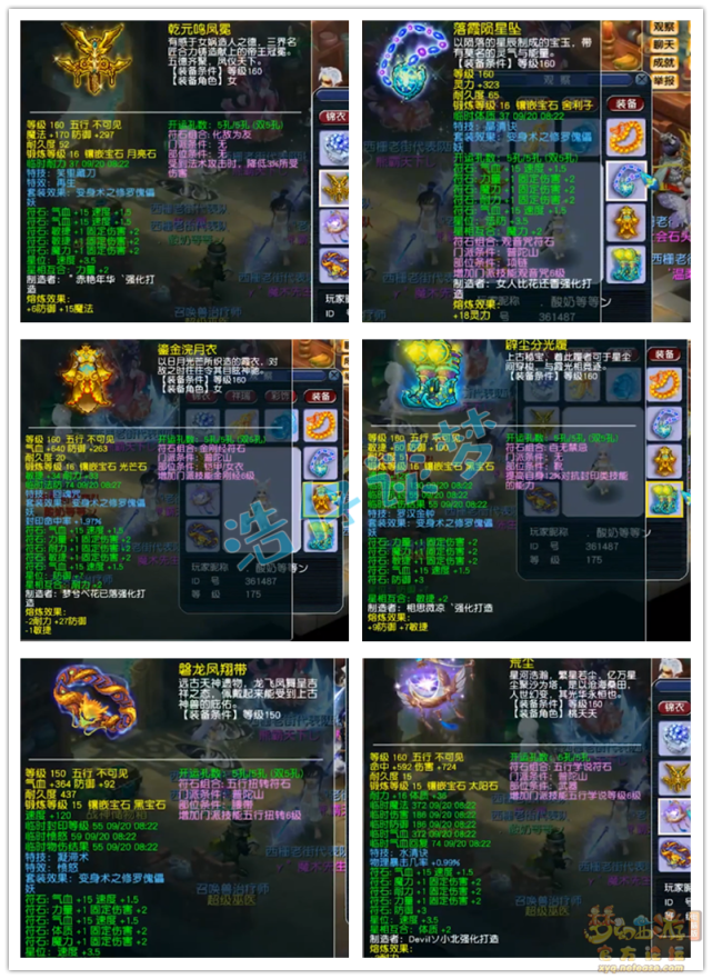 梦幻西游：西栅老街服战队全号，装备灵饰大曝光，错过是你损失