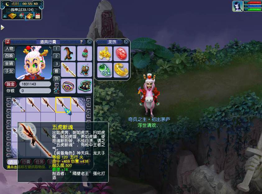 梦幻西游：玩家鉴定武器喜当托，祈祷系统显灵，要什么来什么