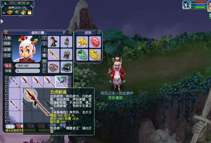 梦幻西游：玩家鉴定武器喜当托，祈祷系统显灵，要什么来什么