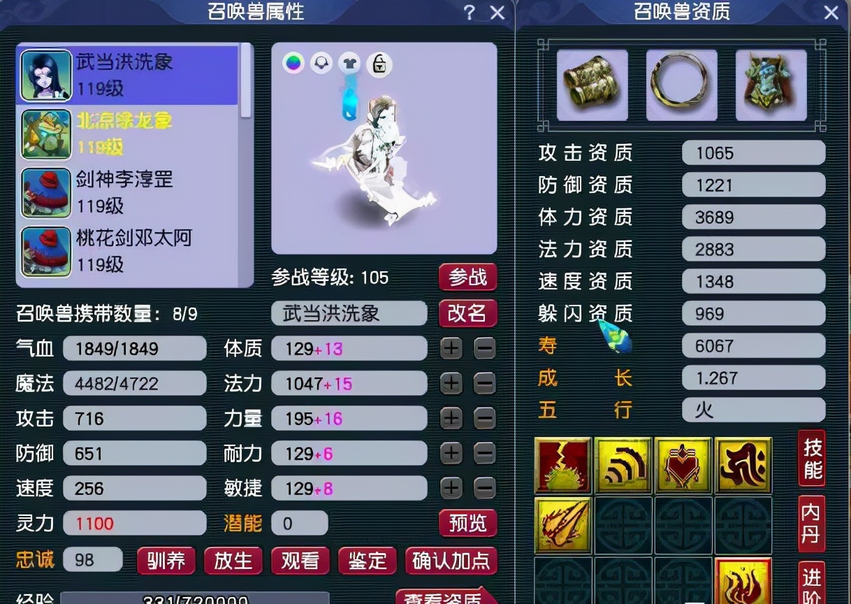 梦幻西游：2万成本打造5只全红宠，钱到底有没有花在刀刃上了？