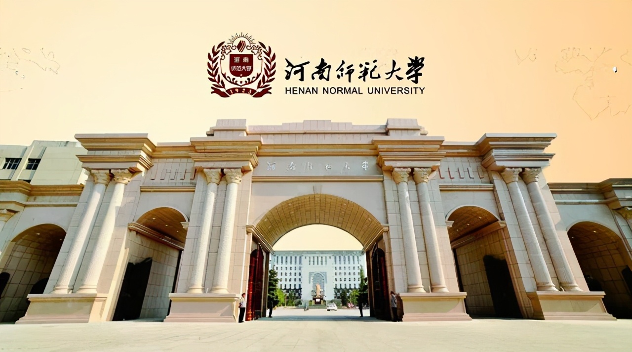 河南省考生：这8所省属师范大学排名很靠前，毕业后更好找工作