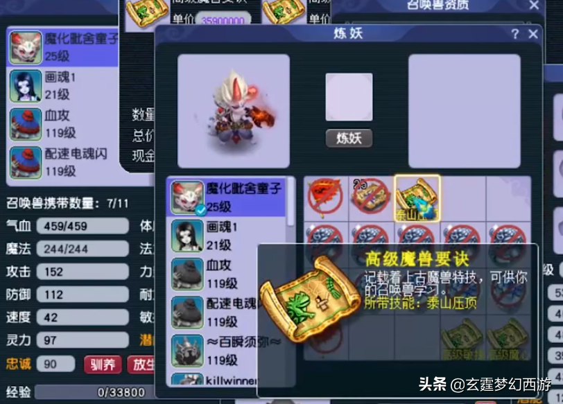 梦幻西游：真的假的？双特殊宝宝打书，竟一本不掉？这是假梦幻？