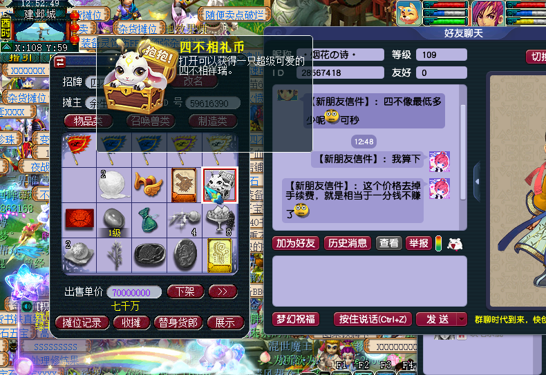 梦幻西游：0级绝版武器带无级别+永不磨损，惊现物理版须弥雷龙