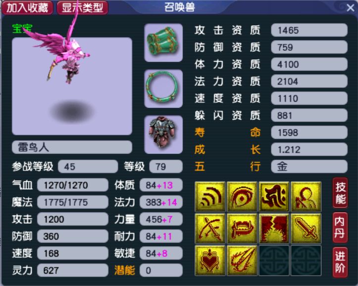 梦幻西游：力量和法力平均加点？这样的宝宝输出能力达到极限