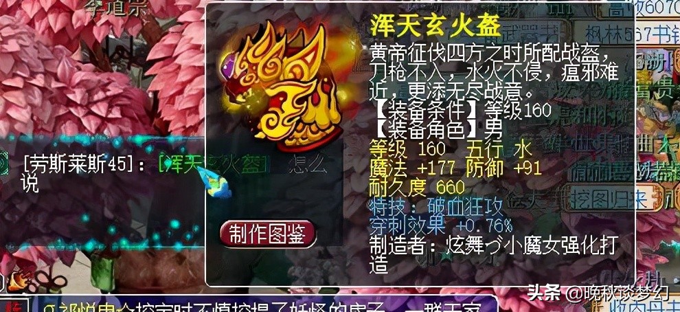 梦幻西游：全服第一神佑宝珠又换主人，丝叔更新160破血穿刺头盔