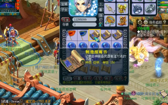 梦幻西游：玩家领取群雄逐鹿冠军奖励，一背包的高级书很给力