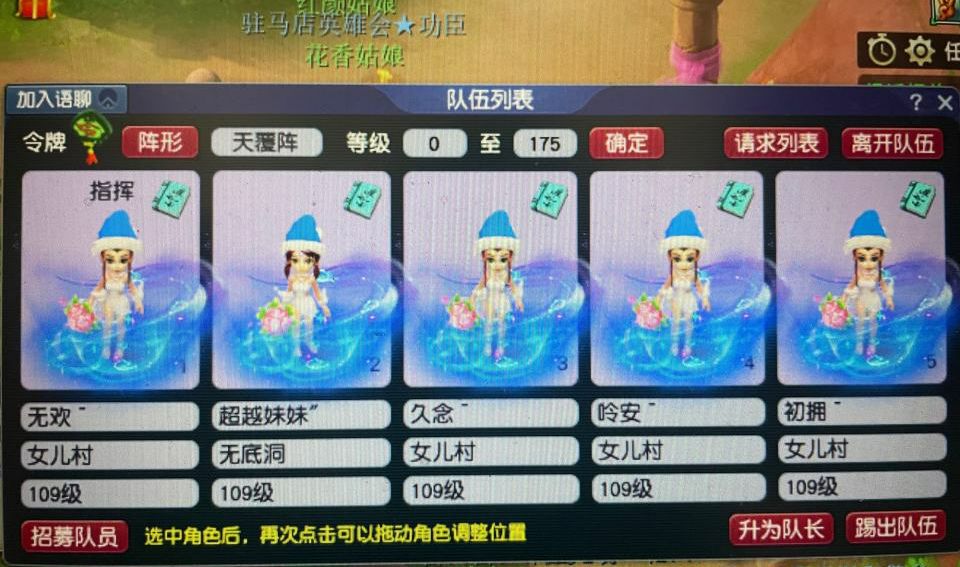 梦幻西游：求超越！玩家挑战门派闯关大逆袭，五宝满天飞