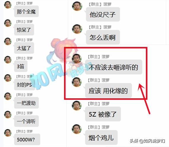 梦幻西游：菠萝点评珍宝阁打紫禁城，渔岛单物理阵容止步服战8强