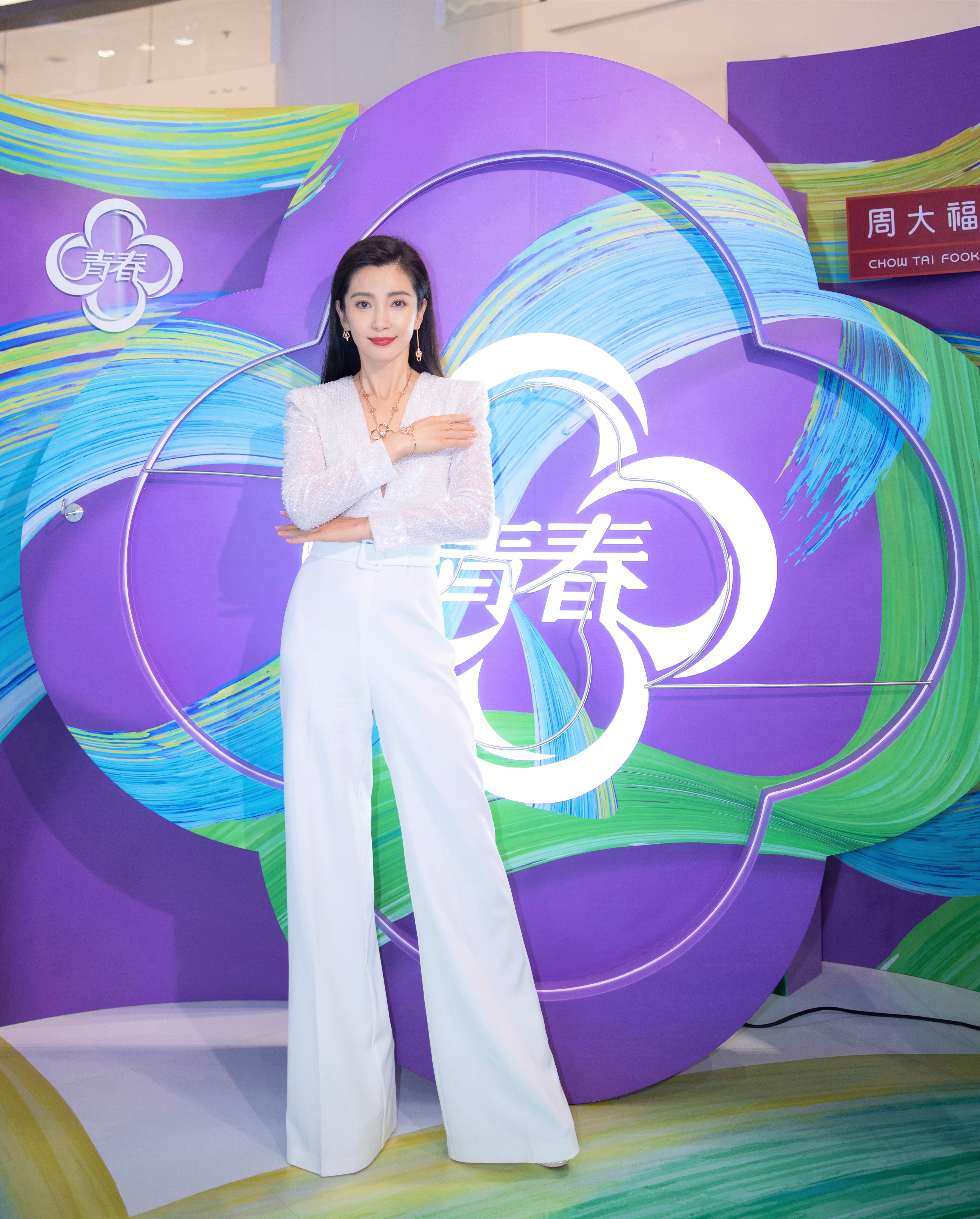 周大福珠宝集团代言人李冰冰出席青春88系列发布会,诠释永恒美丽