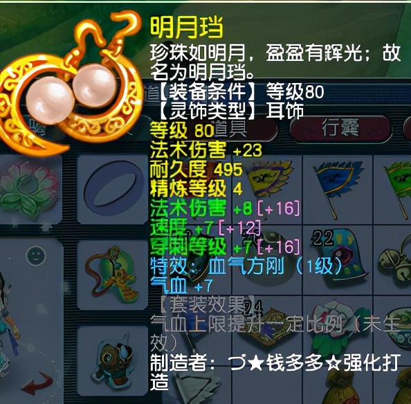 梦幻西游：把投资收益最大化，分享129级平民法系配置心得