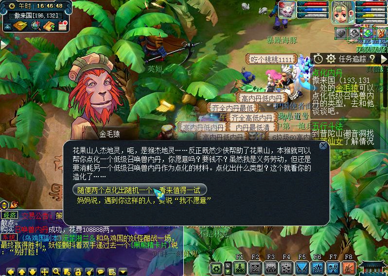 梦幻西游：齐天大圣副本送福利，点化内丹也能收获惊喜