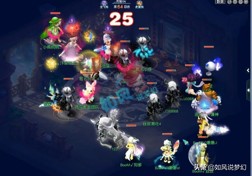 梦幻西游：菠萝点评珍宝阁打紫禁城，渔岛单物理阵容止步服战8强