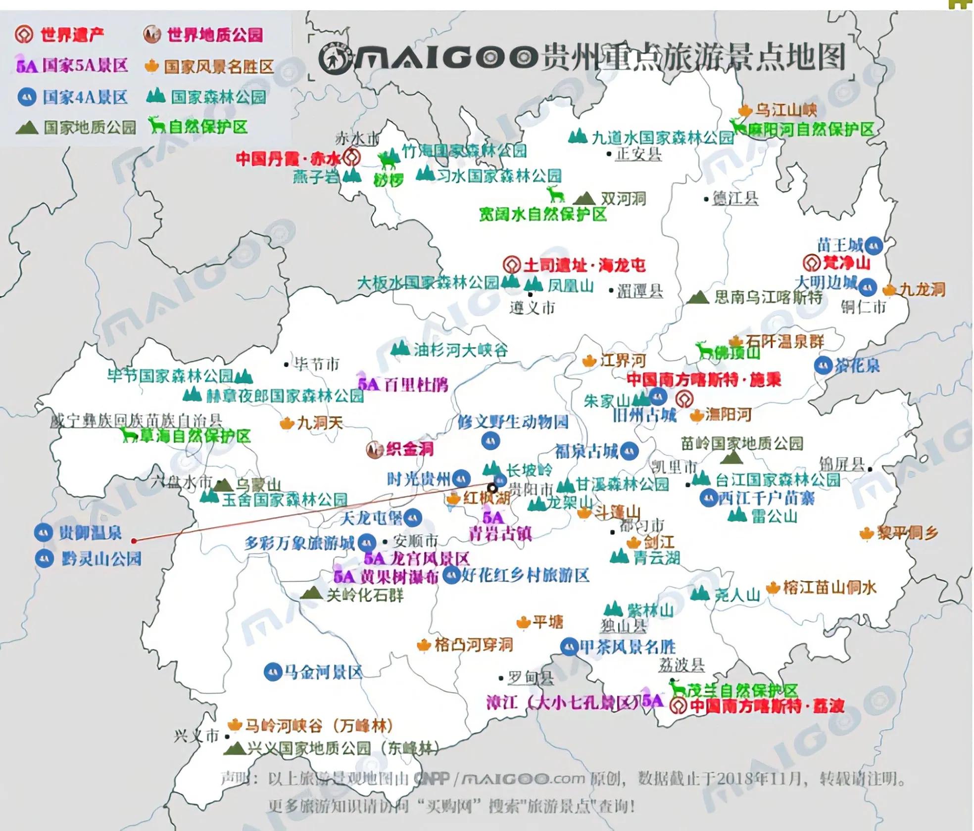 贵州旅游景点地图分布图贵州著名的景点排名