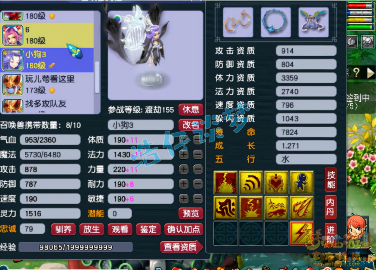 梦幻西游：这175级凌波城不简单，项链仅4锻宝石，拿武神坛32强