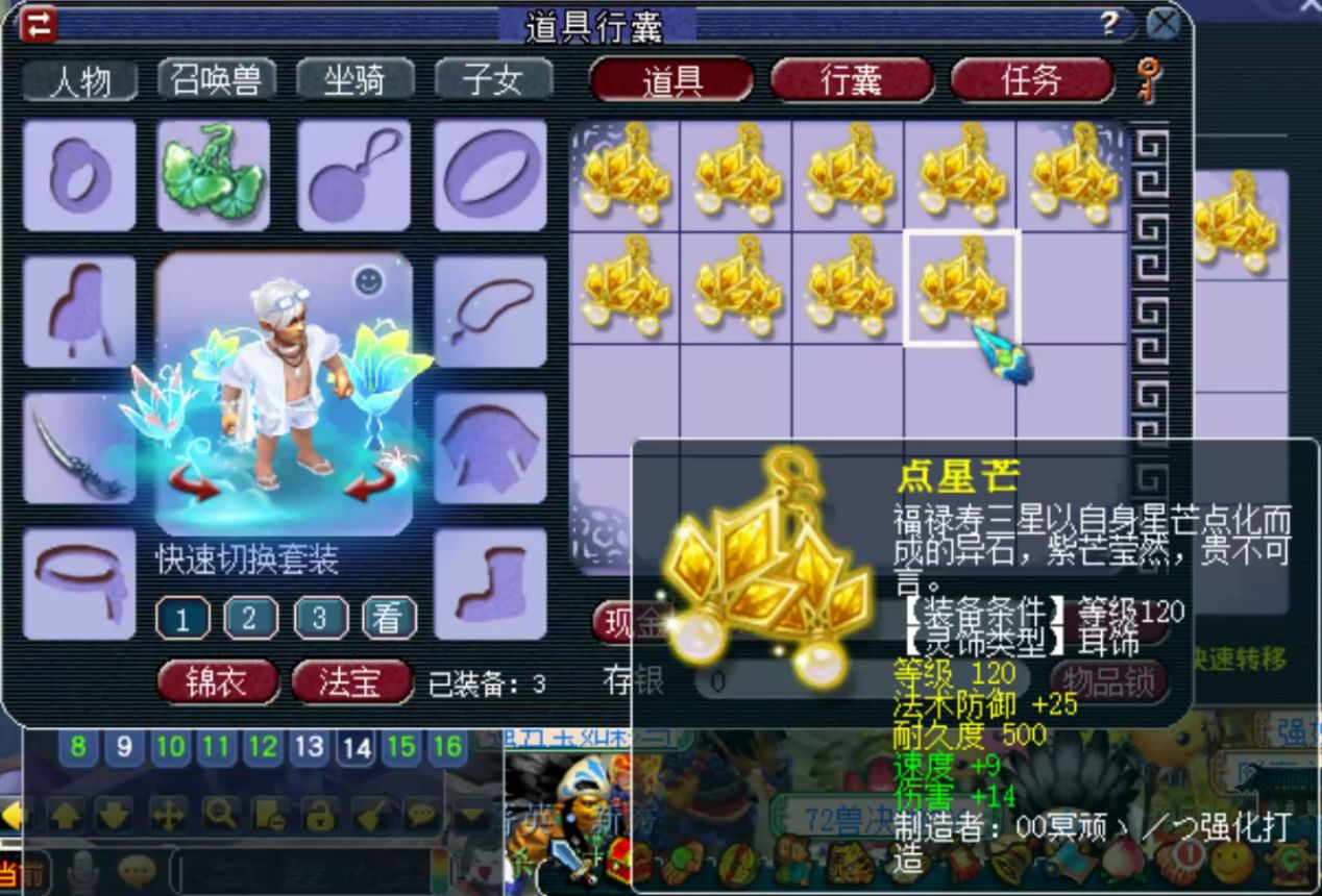 梦幻西游：这条属性不对价格相差9倍，距离逆袭仅有一步之遥