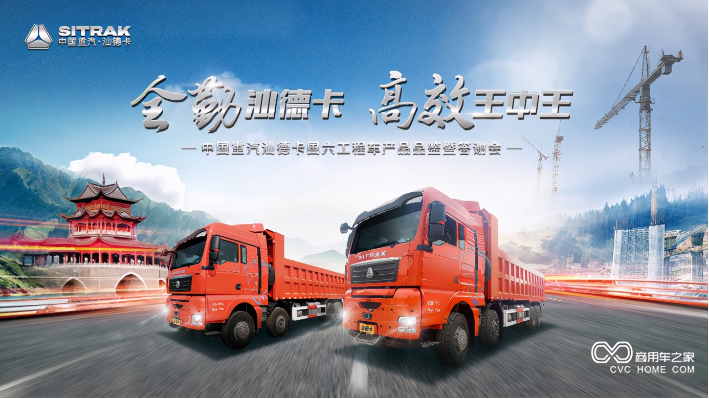 火爆！汕德卡國六工程車在云南大受歡迎