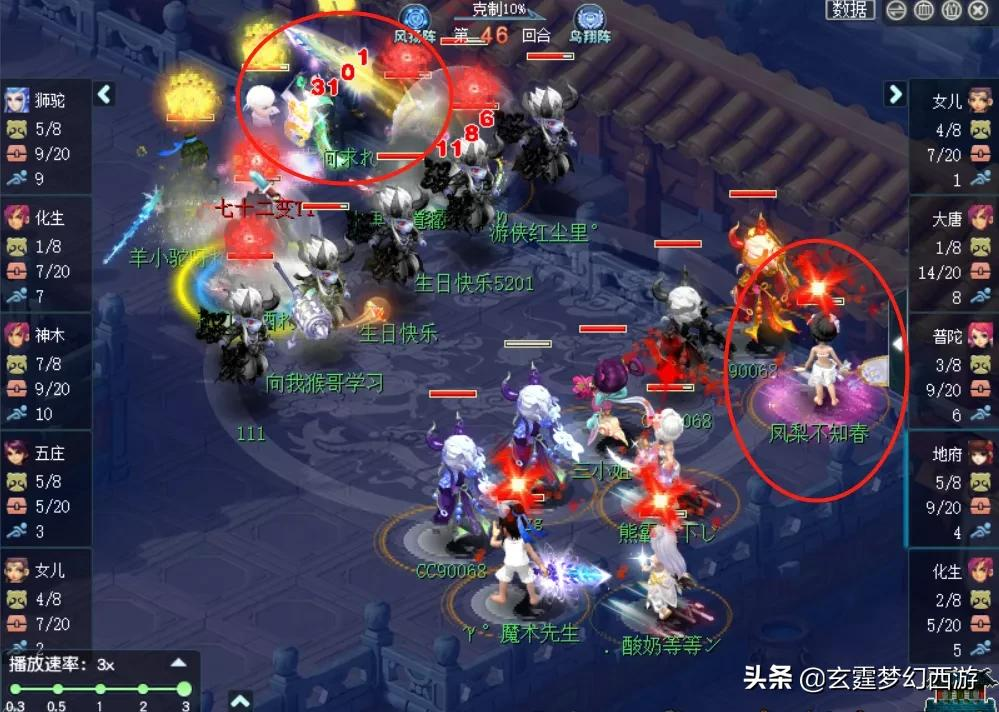 梦幻西游:西栅老街顶大克反败为胜,团队地府却被骂得狗血淋头