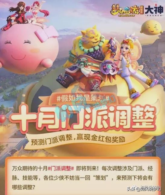 梦幻西游：十月门派大改马上来临，1个号鉴定出18把专用武器