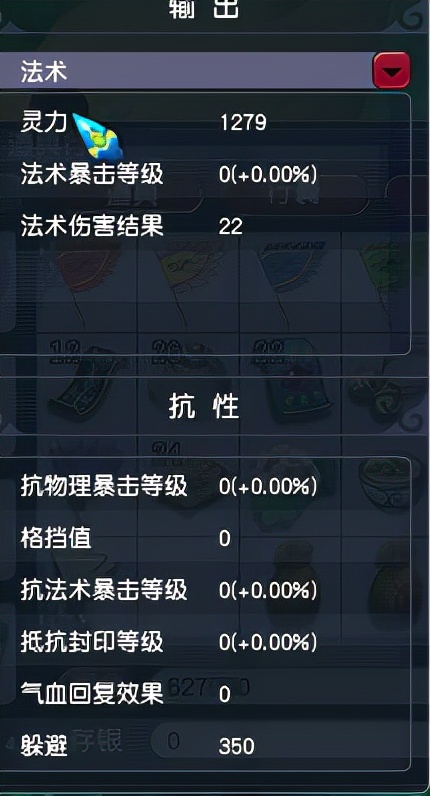 梦幻西游：把投资收益最大化，分享129级平民法系配置心得