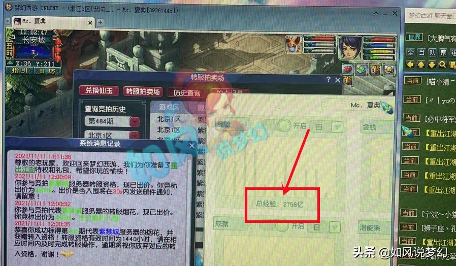 梦幻西游：二狗买下第2经验号加盟紫禁城，梧桐打1本兽决血赚30万