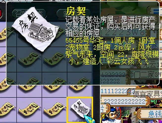 梦幻西游：紫气房子的妙用，一个值得你花钱投资的项目