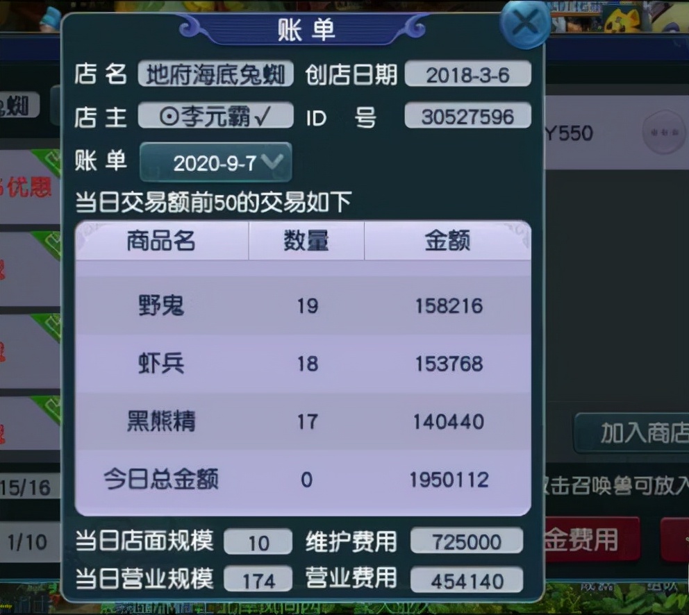 梦幻西游：暗雷场景遇怪分析，个别怪物几率下降，开店需要注意