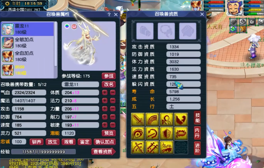 梦幻西游：11技能全红雷龙上苍鸾怒击，这技能掉得让玩家无奈