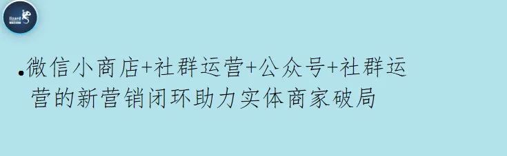 城阳抖音代运营费用(直播带货到底能否扭转实体门店的经营现状？)  第11张