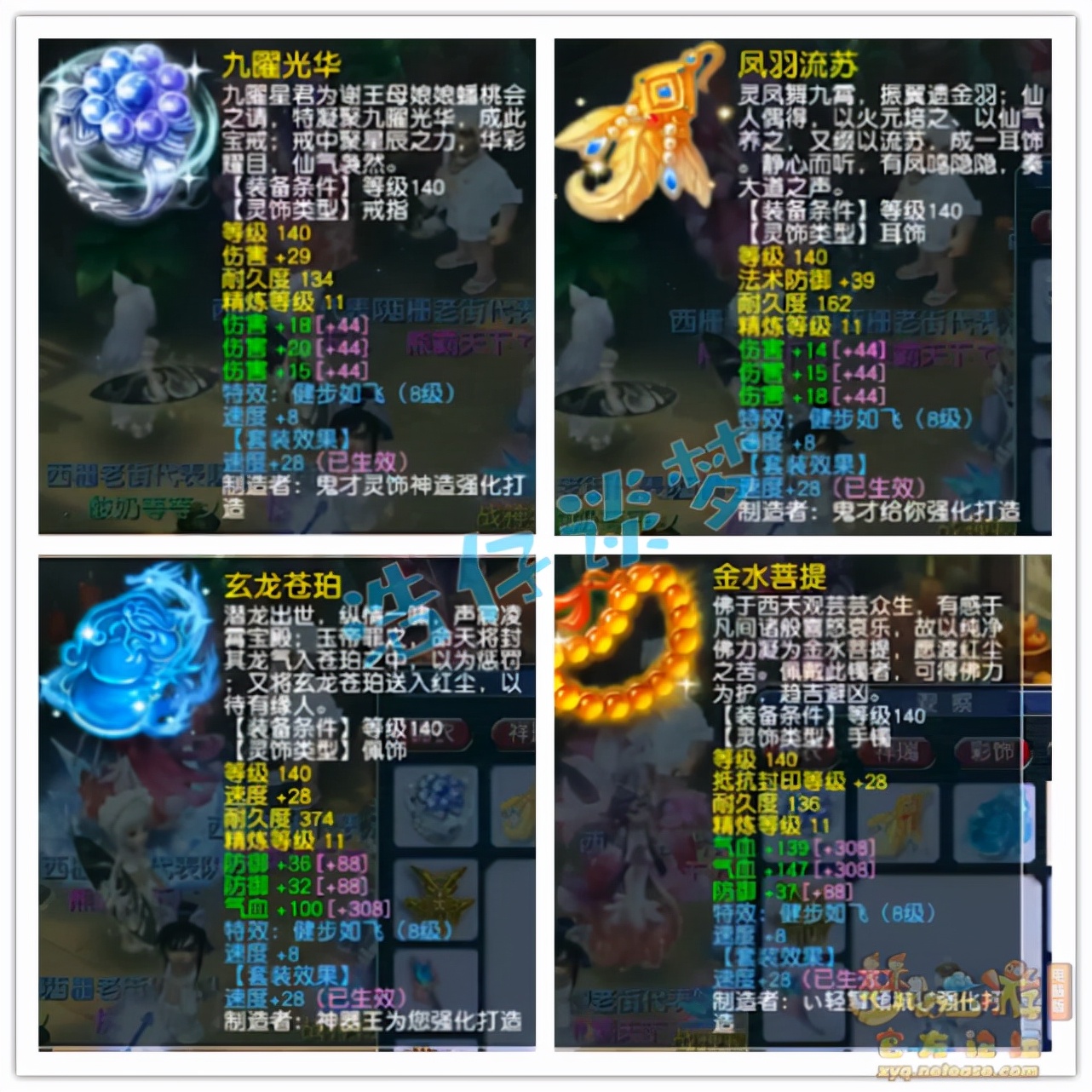 梦幻西游：西栅老街服战队全号，装备灵饰大曝光，错过是你损失
