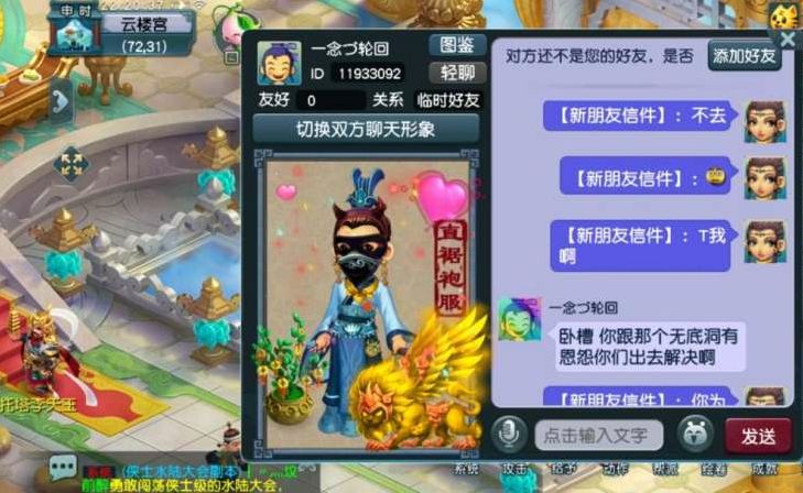 梦幻西游：175大唐输出7000+，刷副本却被踢出队伍，队长最后道歉